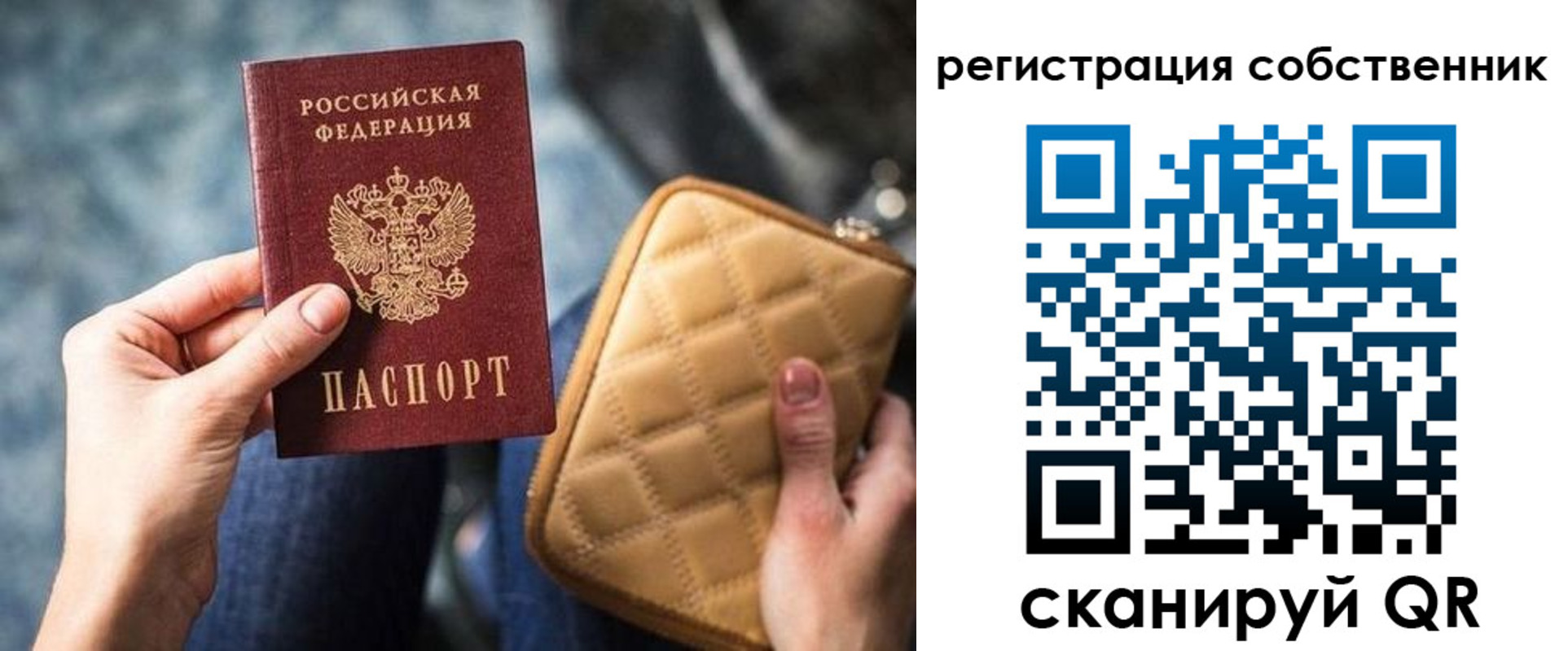 прописка паспорт в Глазове