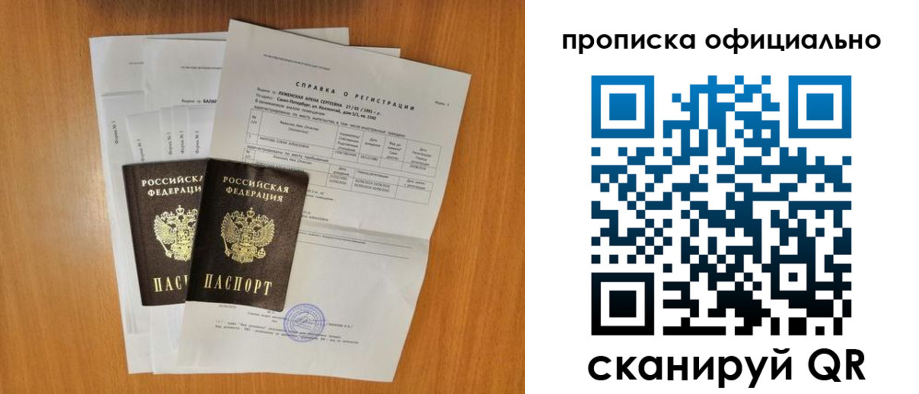 временная регистрация недорого в Глазове