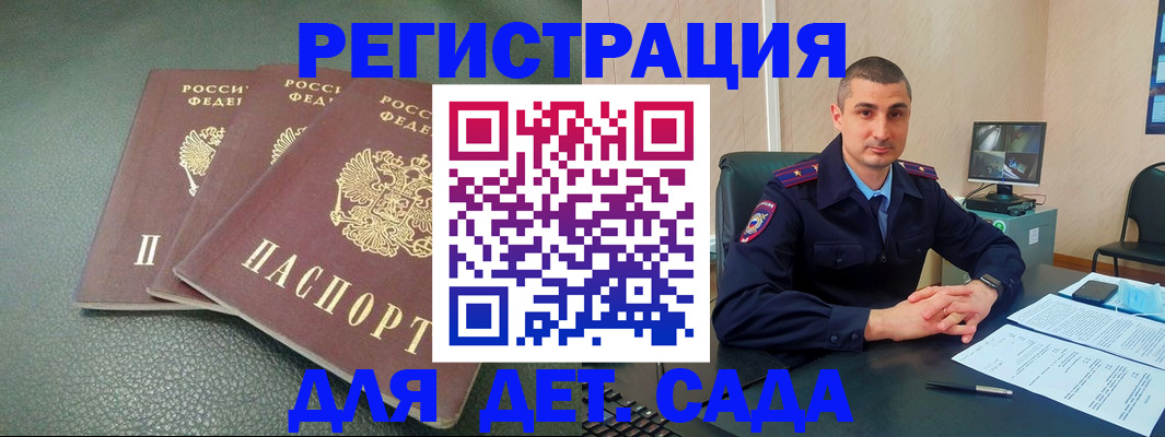 регистрация для дет. сада в Глазове