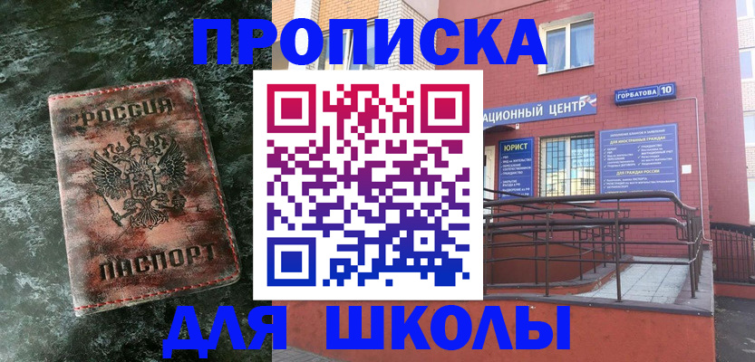 прописка законно в Глазове