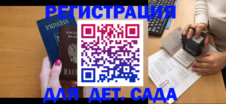 временная регистрация в квартире в Глазове