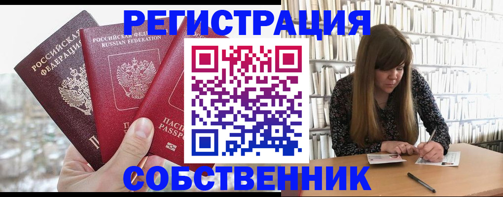 прописка поиск в Глазове