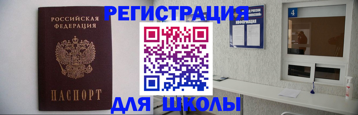 прописка иностранных граждан в Глазове